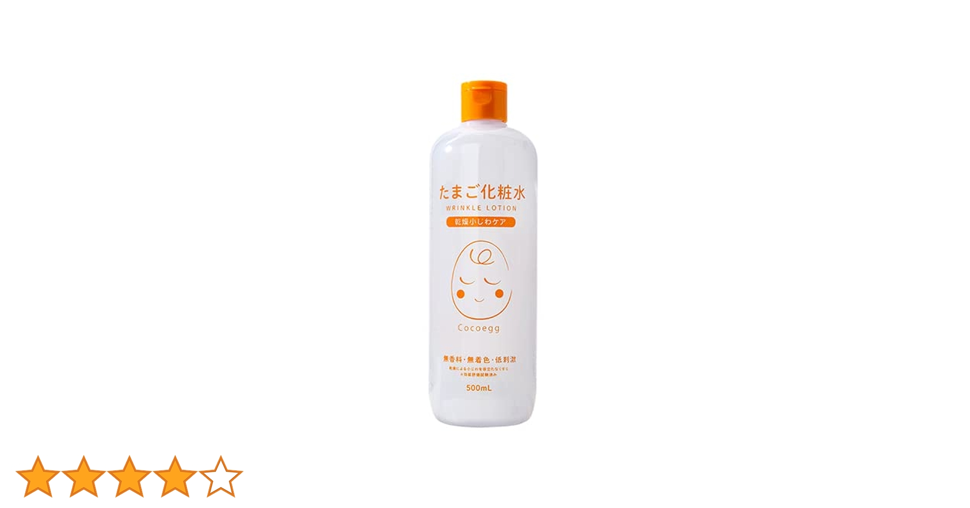 Amazon | ココエッグ Cocoegg たまご化粧水 | ココエッグ | 化粧